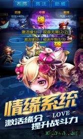 勇敢者西游tv版 v1.2.00 安卓版 2