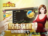 商业人生商城版 v1.0.0 安卓版 0