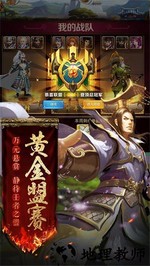 胡莱三国2qq登录版 v2.1.1 安卓版 2