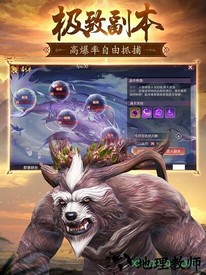 游戏山海经吞天异兽 v0.11.13 安卓版 2