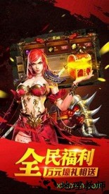传奇杀戮 v1.4.0 安卓版 0