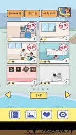 夺回漫画大作战最新版 v1.8 安卓版 2