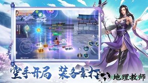 神界八荒 v1.3.5 安卓版 2