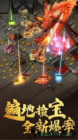 主宰传奇之爆装传奇霸业服 v3.0 安卓版 1