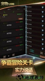 宠物与冒险官方版 v0.1.8 安卓版 3