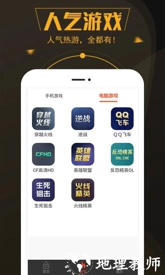 热游租号登号器 v1.1.9 安卓版 0