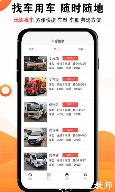 物流大全官方版 v3.6.1 安卓版 2