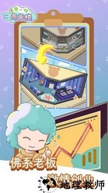 我有一座商业楼手游 v1.0.0 安卓版 2