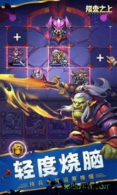 棋盘之上 v1.0 安卓版 3