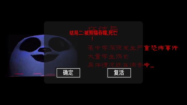 模拟熊猫英雄手机版 v1.0 安卓版 0