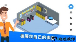 电脑制造商最新版 v6.5.0 安卓中文版 0