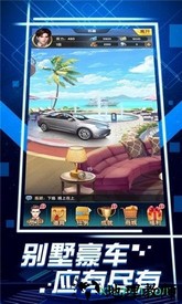 新星商业计划 v1.0.5 安卓版 0