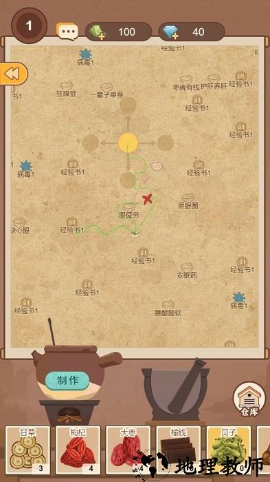 养生大师手机版 v1.0.0 安卓版 1