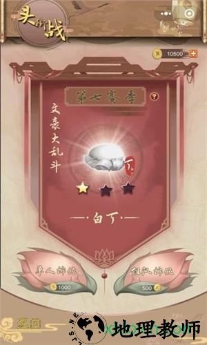 童趣系列之骚人大乱斗 v1.0 安卓版 1