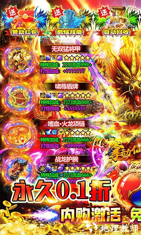 掌动仙魔决图片 1