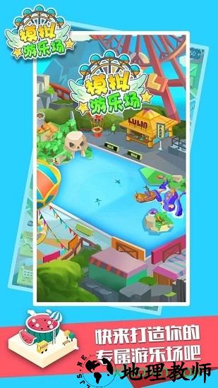模拟游乐场虫虫助手安装器手游 v1.0.0 安卓版 3