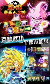 龙珠赛亚人之神手游 v6.0.1 安卓版 0