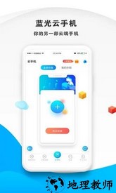 蓝光云挂机手机版 v4.0 安卓版 1