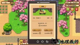 暖暖村物语 v1.0 安卓版 2