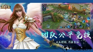 飞卢英雄之巅峰王者游戏官方版 v0.9.3 安卓版 3