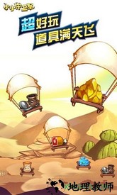 小小守卫军 v2.0.2 安卓版 1