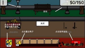 鸭子的战争中文版 v1.3.5 安卓版 0