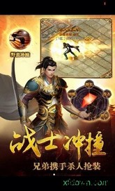 嗜血攻沙九游版 v2.2.0 安卓版 3