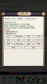 江湖故人手游 v1.0 安卓版 1