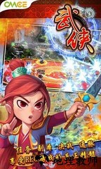 武侠ol崛起版 v6.0 安卓版 0