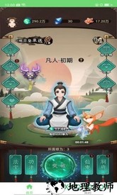 指尖仙路 v1.1.3 安卓版 1