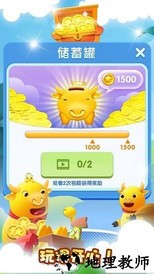 我的乐消除红包 v1.0.33 安卓版 1