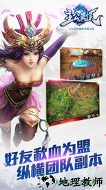 主公莫慌 v1.0.51 安卓版 3