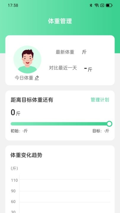 灵犀计步最新版 v2.0.3 安卓版 1