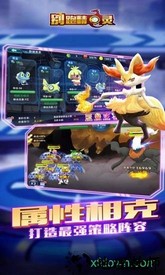 别跑精灵完整版 v3.0 安卓版 3