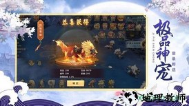 凌霄剑仙手游 v1.0 安卓版 0