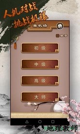 途游五子棋官方版 v5.452 安卓版 1
