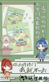 我小师妹呢手游 v0.9 安卓版 3
