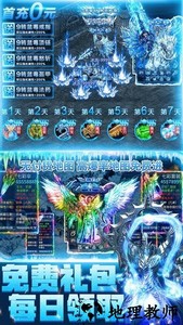 地城之歌传奇手游 v7.0001.0001 安卓版 1