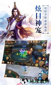 仙圣奇缘百度版 v1.0 安卓版 2