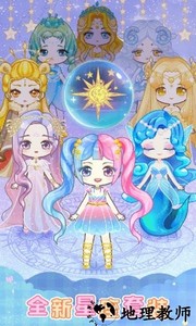 扭蛋美少女手游 v1.0.4 安卓版 2