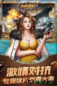 小小船长九游最新版 v1.2.8 安卓版 0
