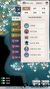 原神地图资源工具app v1.0 安卓版 0