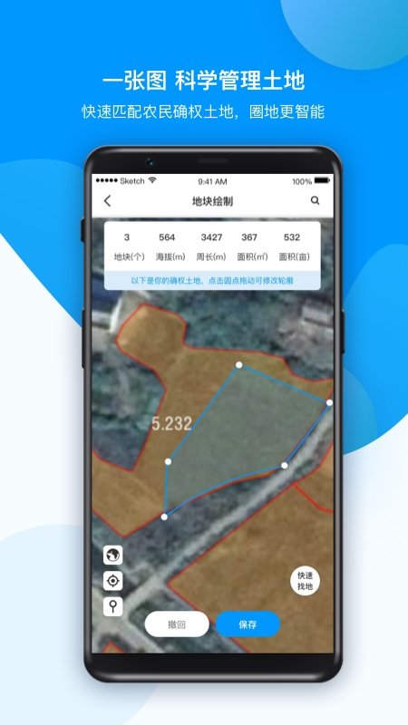 农场管家app v1.5.6 安卓版 2