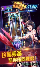雷电战机战神版手游 v4.7.0 安卓版 2