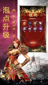 战神蚩尤冰雪微变版游戏 v1.0.0 安卓版 3