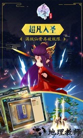 赵丽颖代言花千骨游戏 v6.1.0 安卓版 1