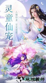 傲世九天剑 v5.9.0 安卓版 2
