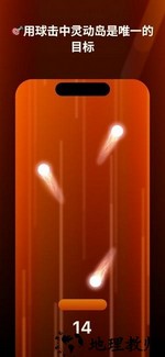 灵动岛挑战手机版 v1.0 安卓版 3