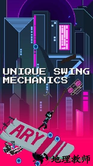 neon hook v1.0 安卓版 1