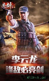 亮剑达达兔版本 v1.1.0 安卓版 1